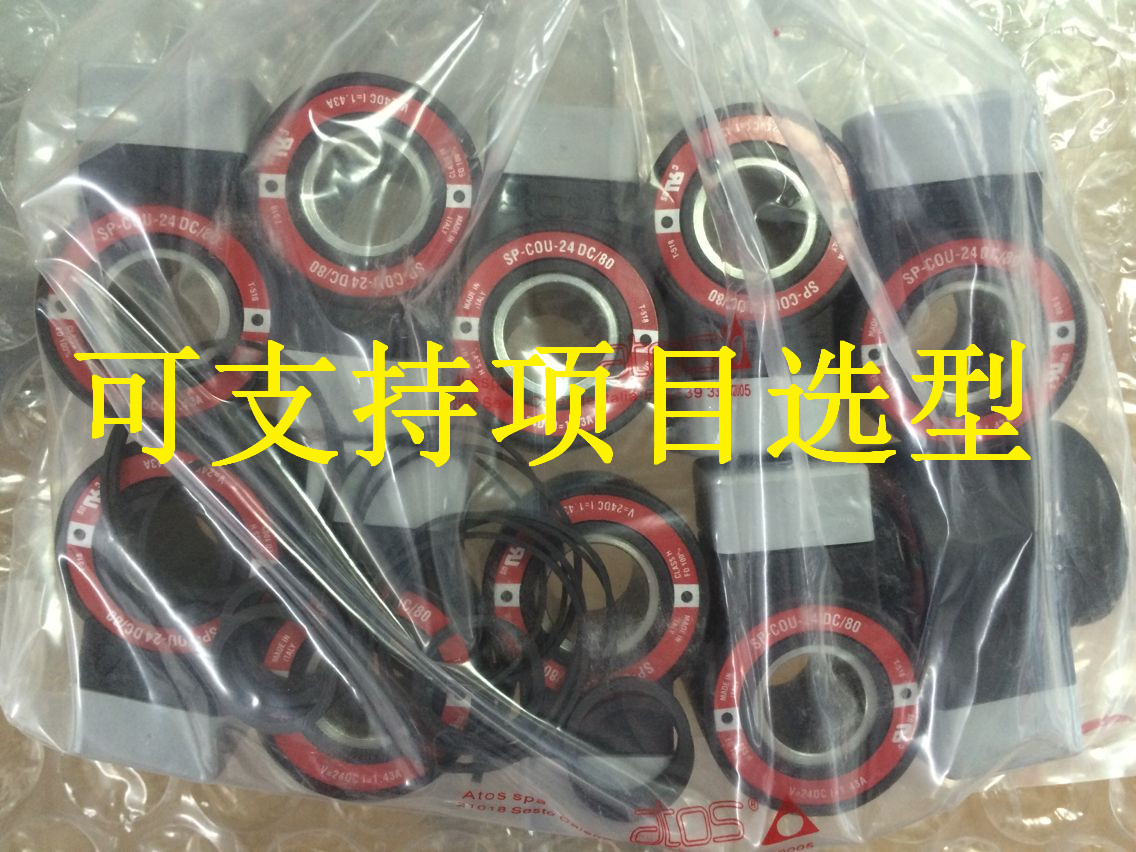 atos ATOS齒輪泵