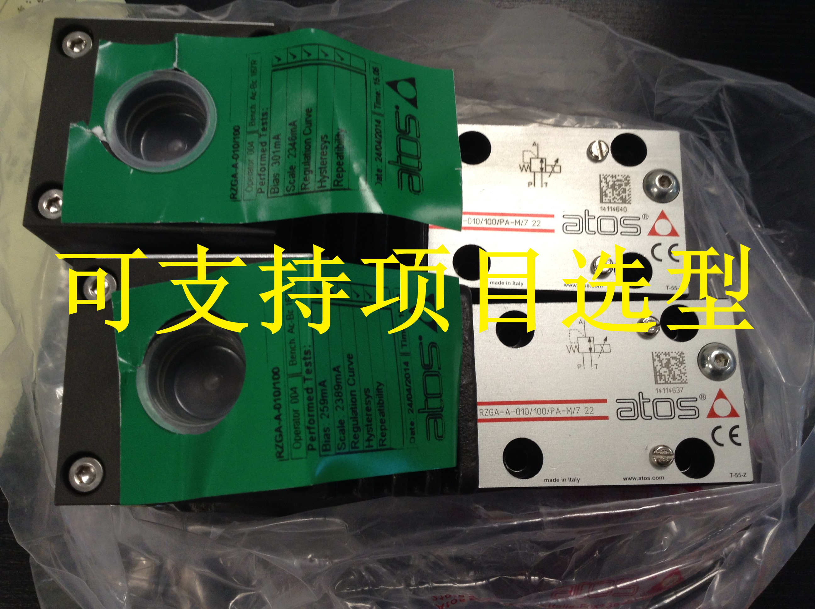 atos ATOS插裝閥